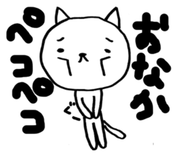 super white cats sticker #5417870