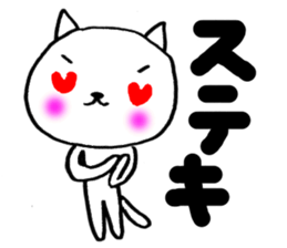 super white cats sticker #5417880