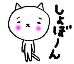 super white cats sticker #5417888