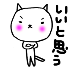 super white cats sticker #5417894