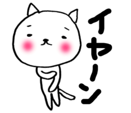 super white cats sticker #5417896