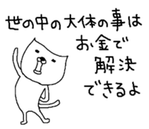 S.N.Y.A.T sticker #5419011