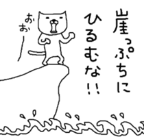 S.N.Y.A.T sticker #5419015