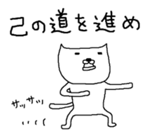 S.N.Y.A.T sticker #5419023