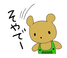 cuddly teddybear kutan sticker #5419068