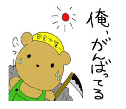 cuddly teddybear kutan sticker #5419102