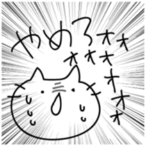 Cat is justice sticker #5420432