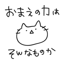 Cat is justice sticker #5420439