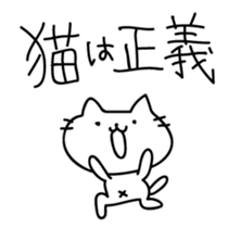Cat is justice sticker #5420459
