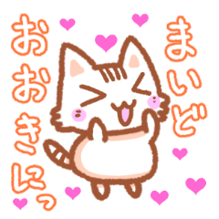 Hougen neko 2 (The Osaka dialect)