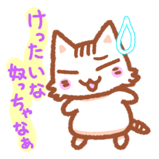 Hougen neko 2 (The Osaka dialect) sticker #5421702