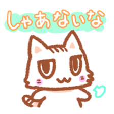 Hougen neko 2 (The Osaka dialect) sticker #5421703