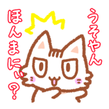 Hougen neko 2 (The Osaka dialect) sticker #5421706