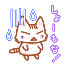 Hougen neko 2 (The Osaka dialect) sticker #5421710