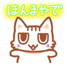 Hougen neko 2 (The Osaka dialect) sticker #5421713