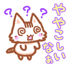 Hougen neko 2 (The Osaka dialect) sticker #5421716