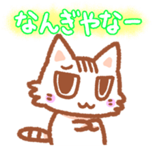 Hougen neko 2 (The Osaka dialect) sticker #5421717