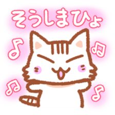 Hougen neko 2 (The Osaka dialect) sticker #5421718