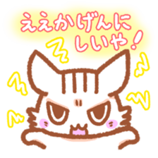 Hougen neko 2 (The Osaka dialect) sticker #5421724
