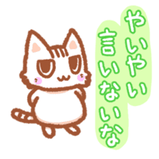 Hougen neko 2 (The Osaka dialect) sticker #5421725