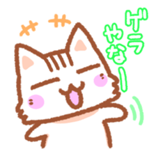 Hougen neko 2 (The Osaka dialect) sticker #5421731