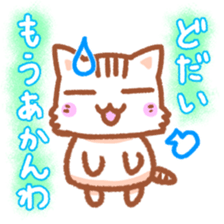 Hougen neko 2 (The Osaka dialect) sticker #5421732