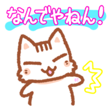 Hougen neko 2 (The Osaka dialect) sticker #5421733