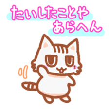 Hougen neko 2 (The Osaka dialect) sticker #5421736