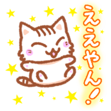 Hougen neko 2 (The Osaka dialect) sticker #5421737