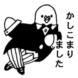 ハトの執事