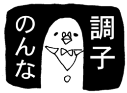 Pigeon Butler sticker #5421979