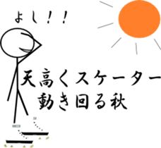 Inline skate sticker #5422215