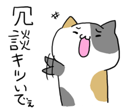 kansai cat sticker #5422257