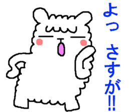 Hmm? Is it an alpaca? 2 sticker #5422424