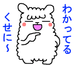 Hmm? Is it an alpaca? 2 sticker #5422430