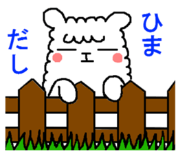 Hmm? Is it an alpaca? 2 sticker #5422438