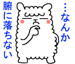 Hmm? Is it an alpaca? 2 sticker #5422454
