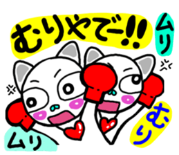 Fascinating cat in Osaka sticker #5423716