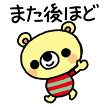 The HONOBONO Bear-Honorific No.2 sticker #5423954