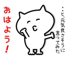 Tentatively Cat sticker #5424220