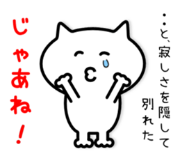 Tentatively Cat sticker #5424225