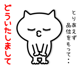 Tentatively Cat sticker #5424232