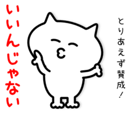 Tentatively Cat sticker #5424234