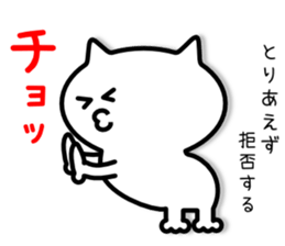 Tentatively Cat sticker #5424235