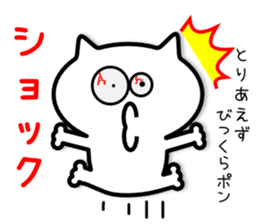 Tentatively Cat sticker #5424240