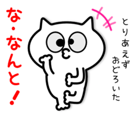 Tentatively Cat sticker #5424241