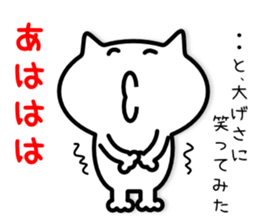 Tentatively Cat sticker #5424242