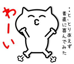 Tentatively Cat sticker #5424243