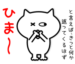 Tentatively Cat sticker #5424246