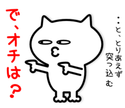 Tentatively Cat sticker #5424248